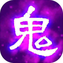 百鬼夜行記內(nèi)購(gòu)