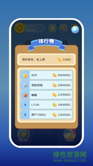 2048愛消消app v1.0.0 安卓版 0