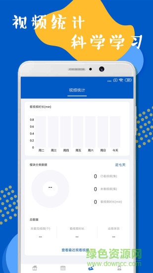 國(guó)畫(huà)繪畫(huà)全講 v1.0.3 安卓版 3