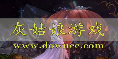 灰姑娘游戲中文版-最好玩的灰姑娘游戲-灰姑娘小游戲大全