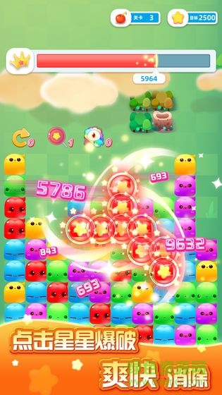 趣玩消星星游戲 v1.01.1 安卓版 0