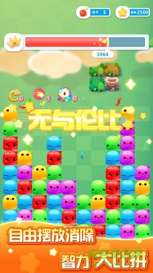 趣玩消星星游戲 v1.01.1 安卓版 1