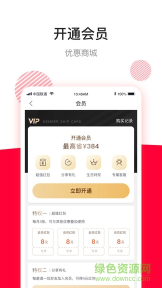 團油專業(yè)版 v4.2.1 安卓版 3