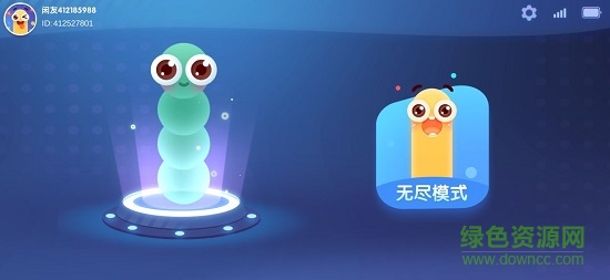 趣貪吃蛇紅包版 v1.0 安卓版 0