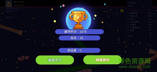 趣貪吃蛇紅包版 v1.0 安卓版 1