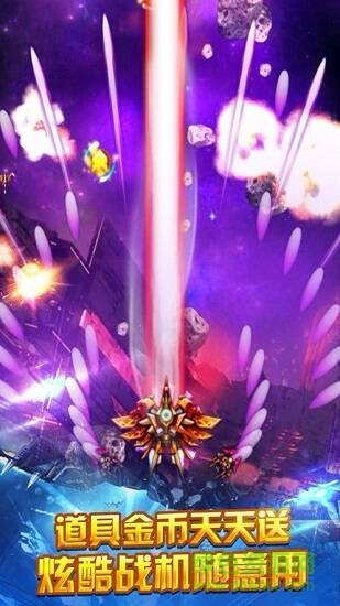 全民機長紅包版游戲 v6.6.6.1 安卓版 1