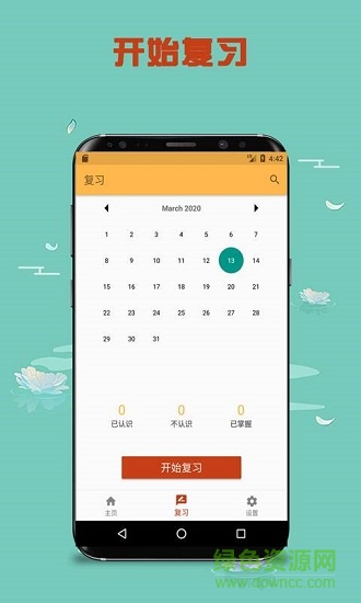 趣味記單詞下載