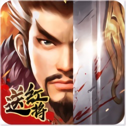 三國志神將傳手游