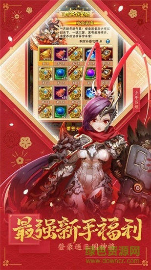 三國志神將傳手游 v1.12.9 安卓版 3