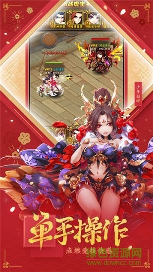 三國志神將傳手游 v1.12.9 安卓版 2