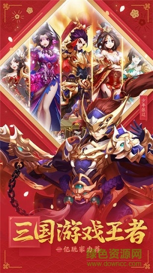 三國志神將傳手游 v1.12.9 安卓版 0