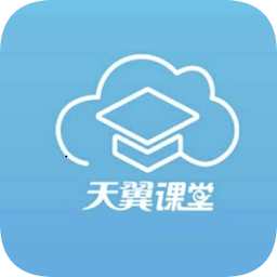 天翼課堂在線app
