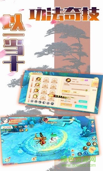 斗天仙尊 斗天仙尊手游下載