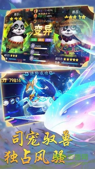 不朽仙跡 不朽仙跡下載