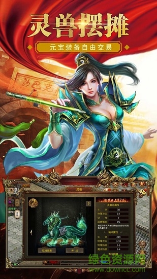 一刀主宰 v2.0 安卓版 3