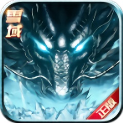 果子雪域傳奇手游