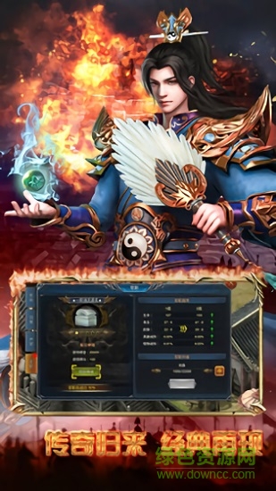 道術(shù)天尊傳奇手游