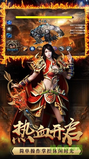 果子雪域傳奇手游 v2.0 安卓版 3