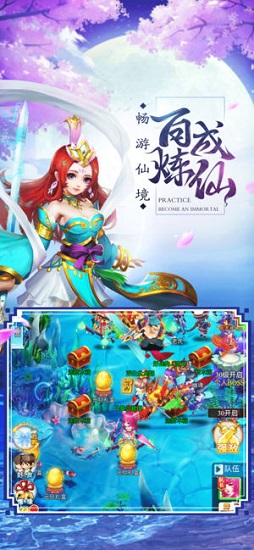 九幽練仙傳 v5.6.0 安卓版 1