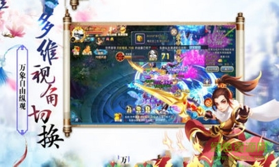 浮生仙记 浮生仙记手游下载