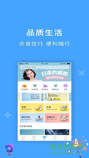 上饒一網(wǎng)通辦平臺(tái) v1.0 安卓版 2