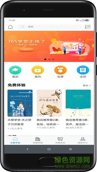 萬(wàn)邦教育官方 v1.0.0 安卓版 0