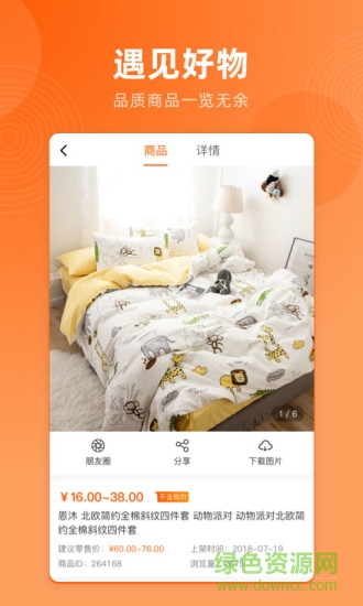 91跨境家紡網 v1.0.4 安卓版 0