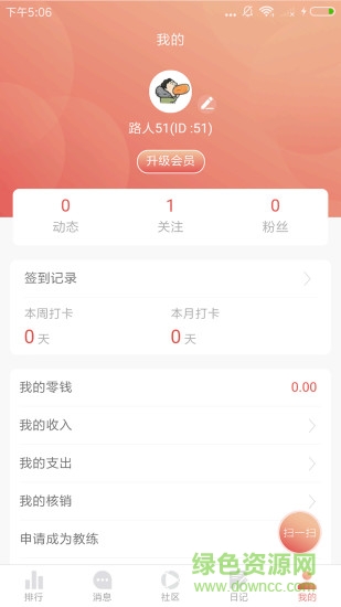 好趣健身 v1.0.3 安卓版 3