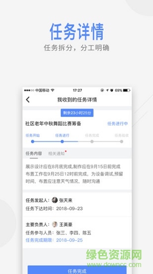 廈門智慧社區(qū)服務平臺 v1.1.0 安卓版 2