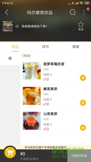 酒泉易家 v6.0.0 安卓版 0