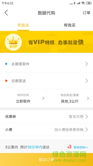 酒泉易家 v6.0.0 安卓版 1