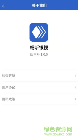 畅听银视 v1.1 安卓版1