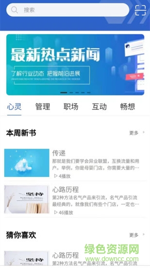 畅听银视 v1.1 安卓版2