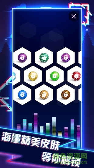 球球音速大師游戲 v1.0.0 安卓版 2