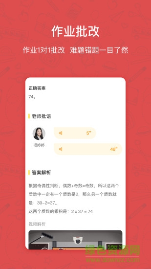 快樂學習學生 v4.5.7 最新版 3