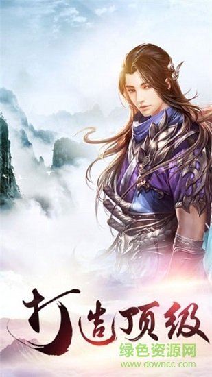 絕地仙劍手游官方 v100.8.0 安卓版 2