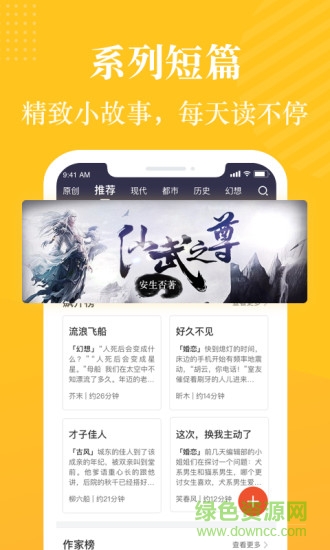 奇跡小說iosapp 奇跡小說蘋果版
