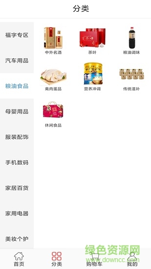 福至商城 v1.10 安卓版 2