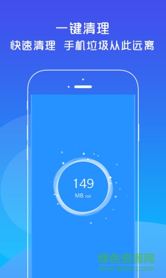 光速清理大師紅包版