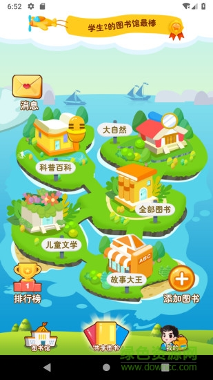 共享圖書館 v1.0.2 安卓版 0