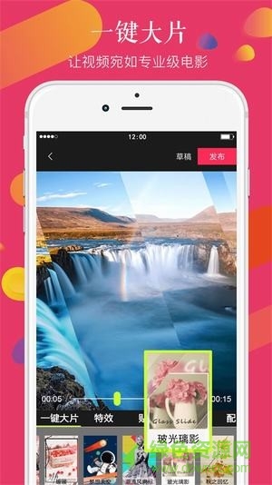快戲短視頻 v1.5.23 安卓版 0