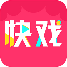 快戲短視頻