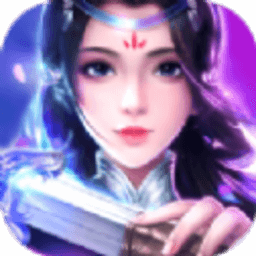 傲世修仙路游戲