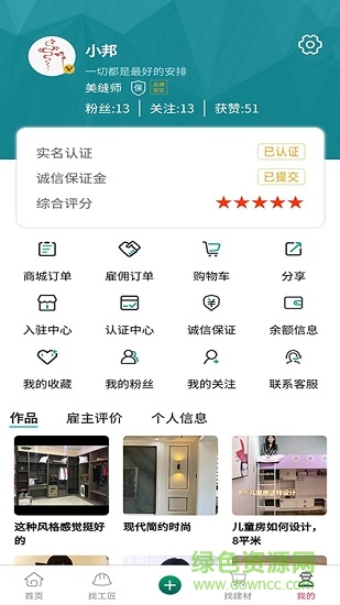 邦樂邦自裝修 邦樂邦自裝修app