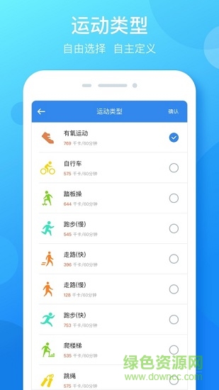 大步簽進(jìn) v1.32 安卓版 1