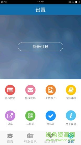 教練員伙伴app v1.0.6 安卓版 3
