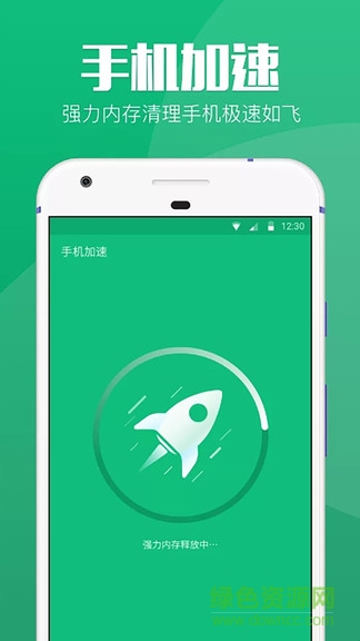 清理賺官方版 v1.2.8 安卓版 1