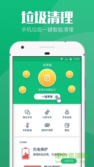 清理賺官方版 清理賺app