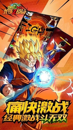 龍珠Z戰(zhàn)谷游戲2