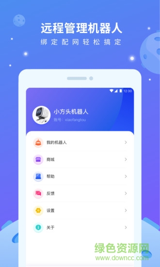 小方頭 v1.3.29 安卓版 3